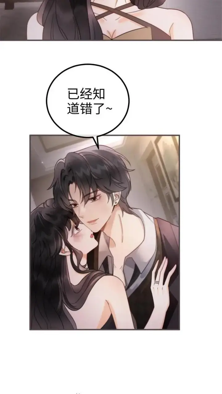 《明撩！暗诱！和顶流影帝恋综撒糖》第132话 想摸哥哥腹肌图14