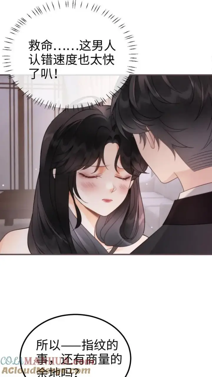 《明撩！暗诱！和顶流影帝恋综撒糖》第132话 想摸哥哥腹肌图15