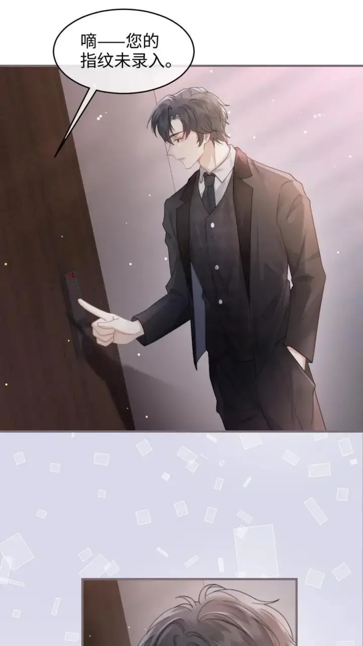 《明撩！暗诱！和顶流影帝恋综撒糖》第132话 想摸哥哥腹肌图2
