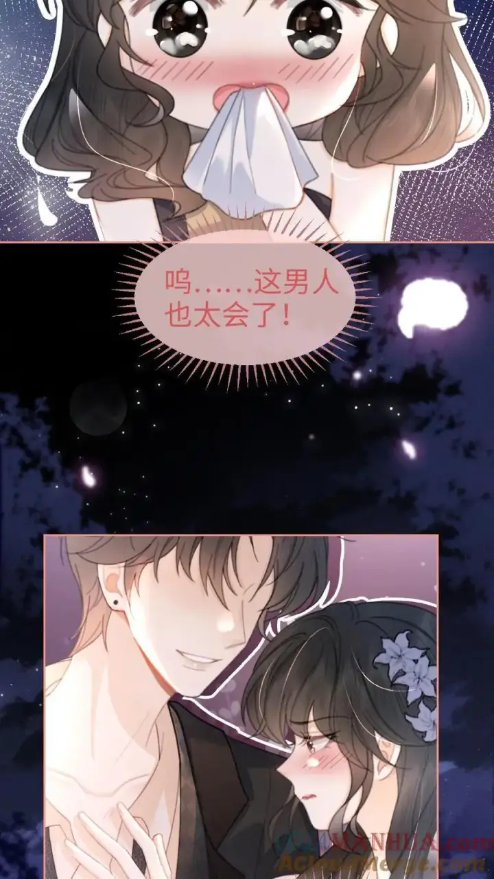 《明撩！暗诱！和顶流影帝恋综撒糖》第132话 想摸哥哥腹肌图21