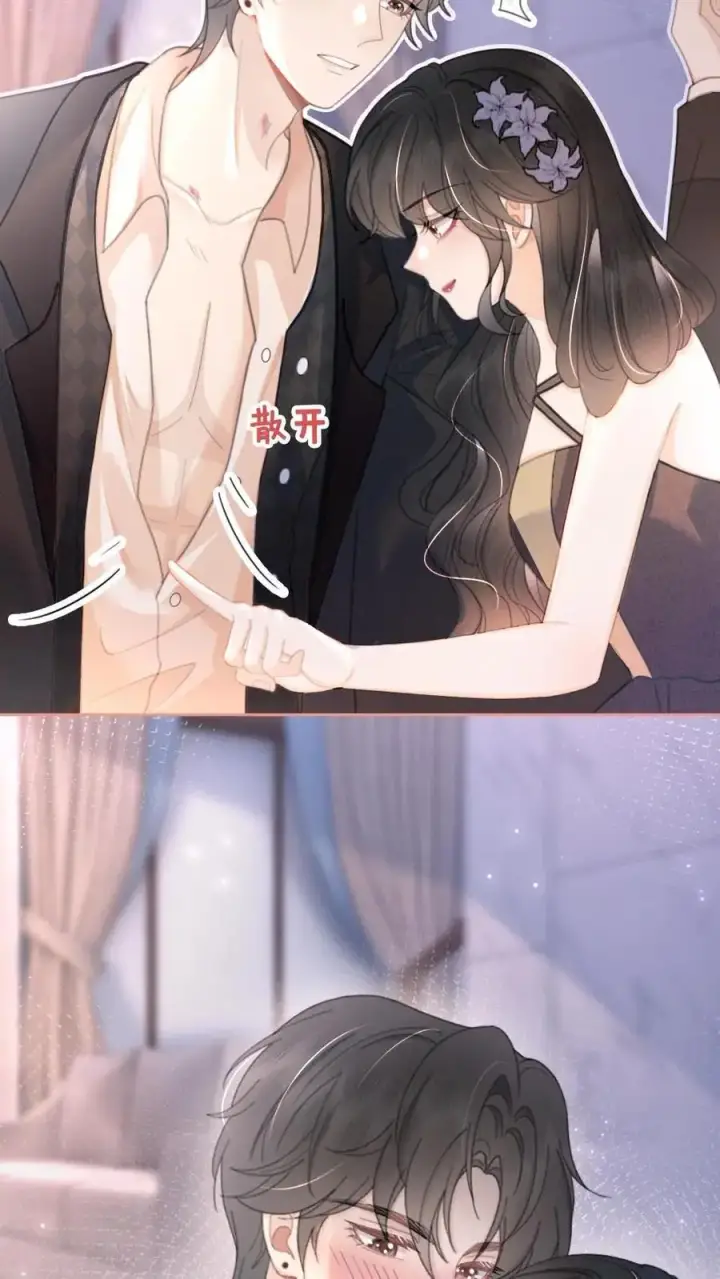 《明撩！暗诱！和顶流影帝恋综撒糖》第132话 想摸哥哥腹肌图24