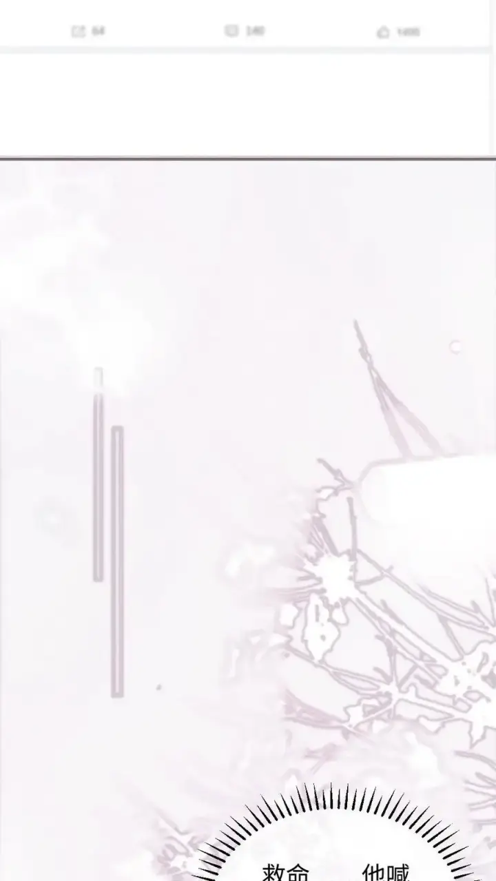 《明撩！暗诱！和顶流影帝恋综撒糖》第132话 想摸哥哥腹肌图4