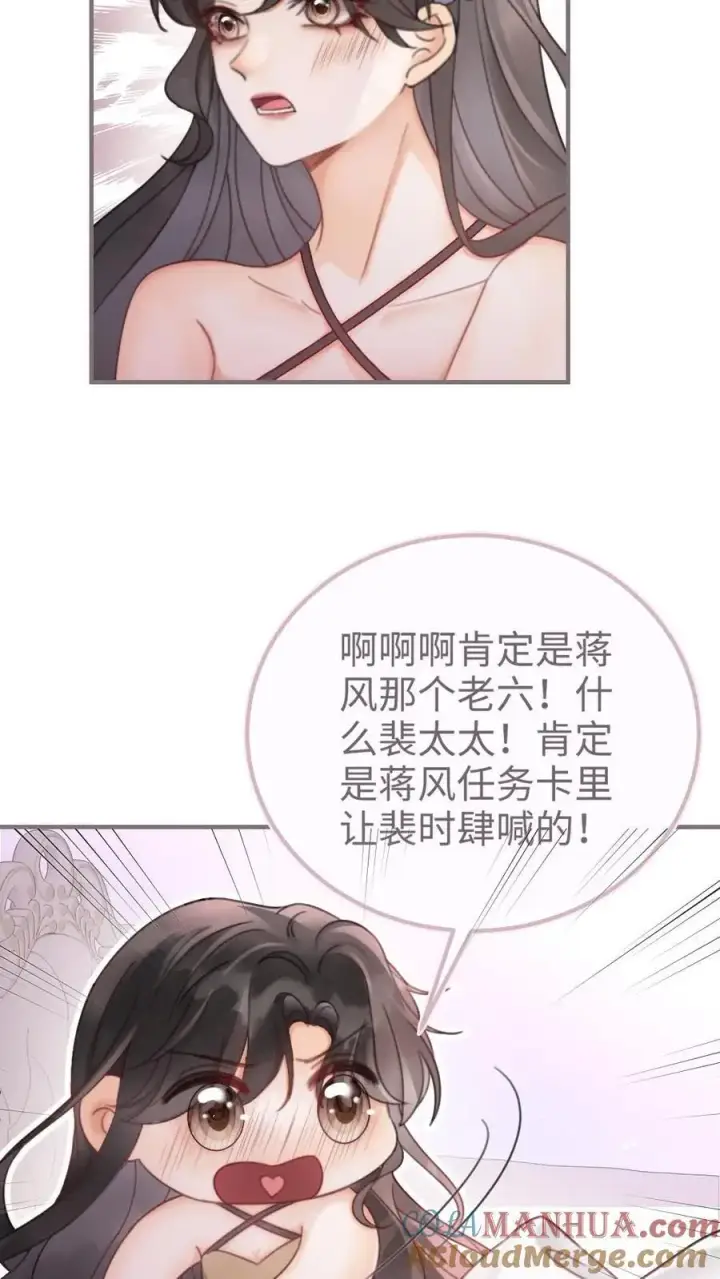 《明撩！暗诱！和顶流影帝恋综撒糖》第132话 想摸哥哥腹肌图7