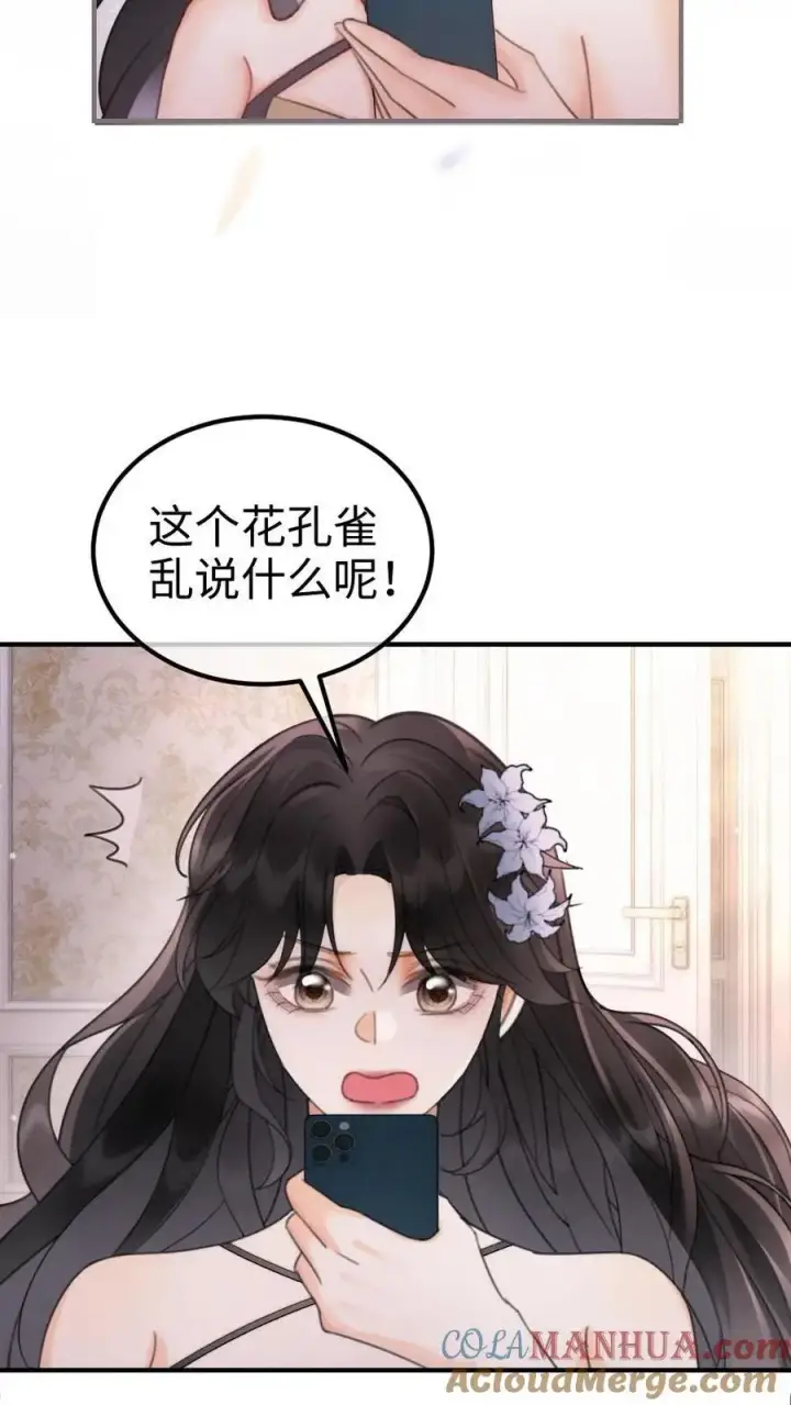 《明撩！暗诱！和顶流影帝恋综撒糖》第132话 想摸哥哥腹肌图9