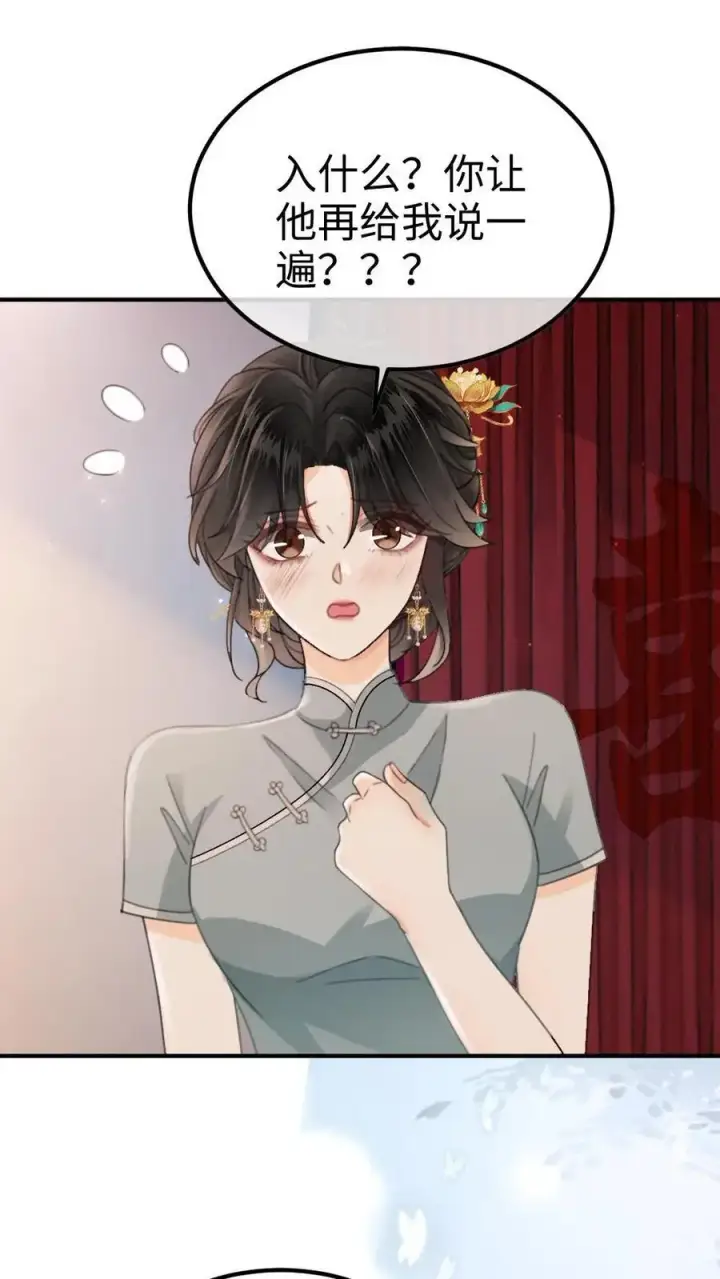 《明撩！暗诱！和顶流影帝恋综撒糖》第138话 气派婚车图2