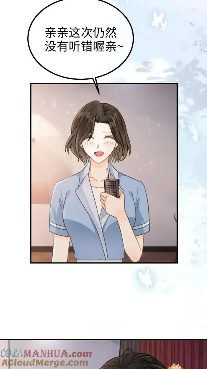 《明撩！暗诱！和顶流影帝恋综撒糖》第138话 气派婚车图3