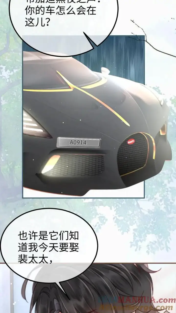 《明撩！暗诱！和顶流影帝恋综撒糖》第139话 入洞房图3