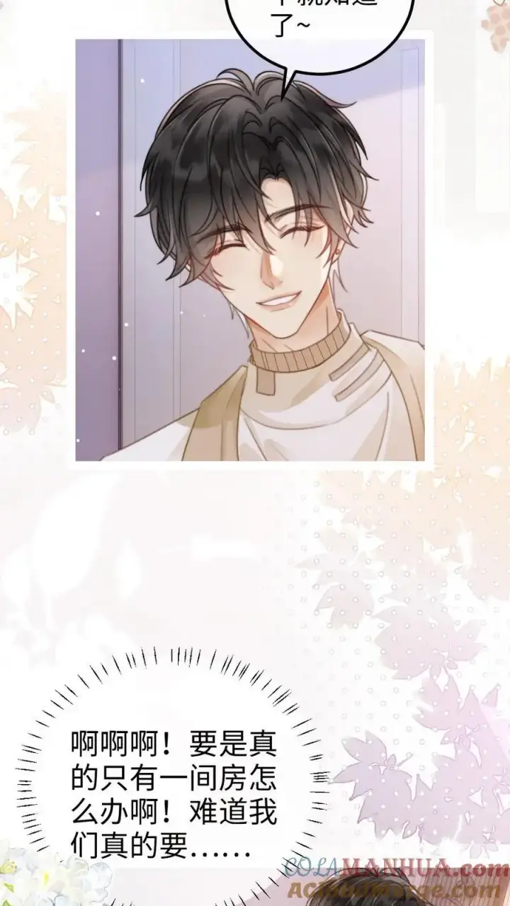 《明撩！暗诱！和顶流影帝恋综撒糖》第140话 蒋导整活儿！图3