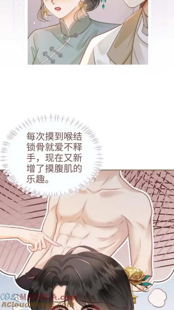 《明撩！暗诱！和顶流影帝恋综撒糖》第140话 蒋导整活儿！图5