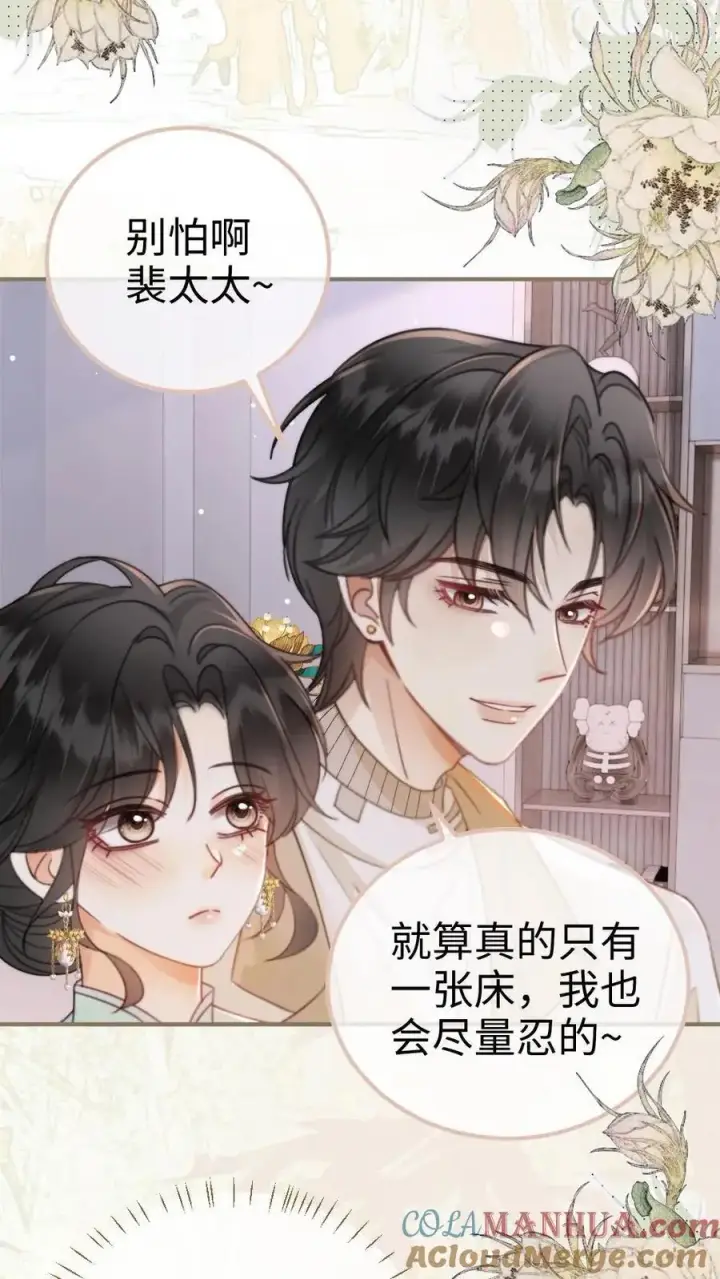 《明撩！暗诱！和顶流影帝恋综撒糖》第140话 蒋导整活儿！图7