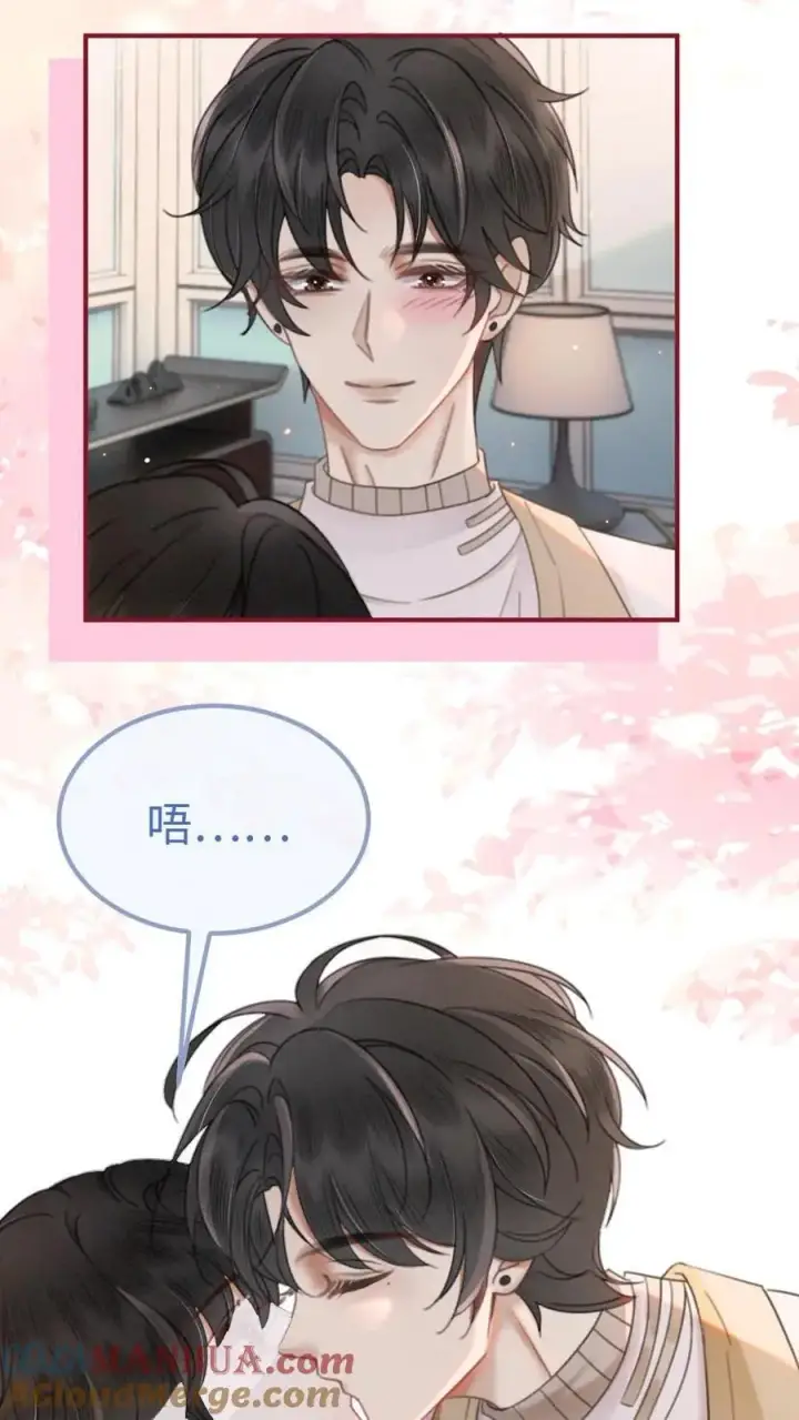 《明撩！暗诱！和顶流影帝恋综撒糖》第141话 尝他嘴里的糖图17