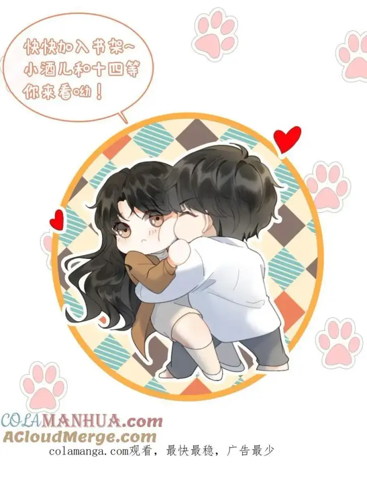 《明撩！暗诱！和顶流影帝恋综撒糖》第143话 床上壁咚图19