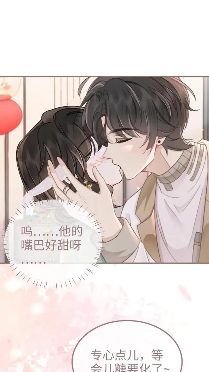 《明撩！暗诱！和顶流影帝恋综撒糖》第143话 床上壁咚图2