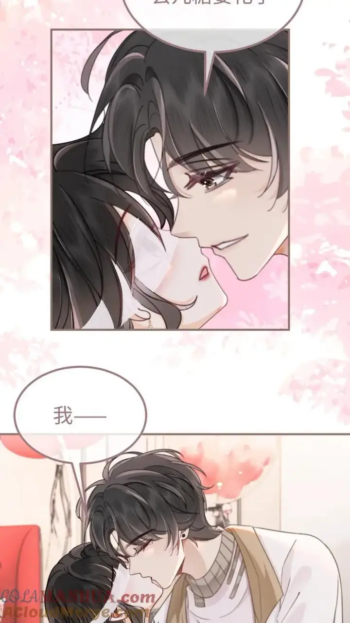 《明撩！暗诱！和顶流影帝恋综撒糖》第143话 床上壁咚图3