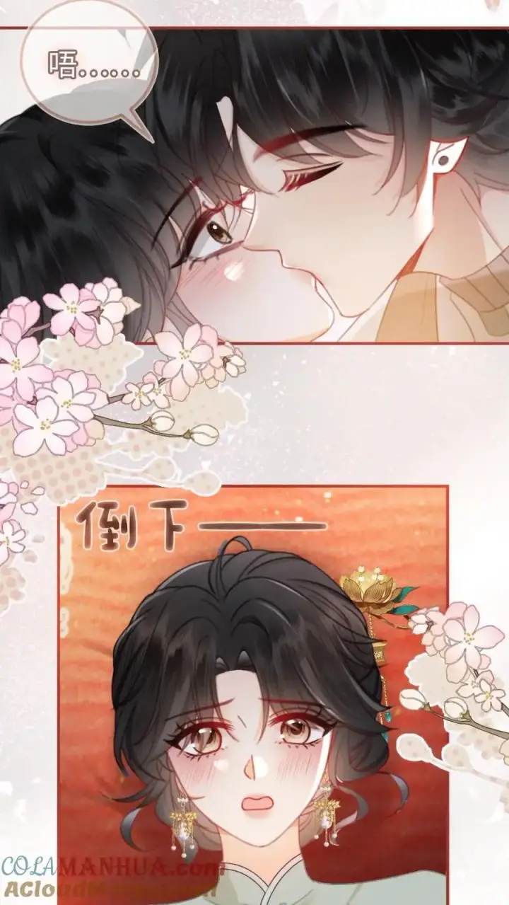 《明撩！暗诱！和顶流影帝恋综撒糖》第143话 床上壁咚图9