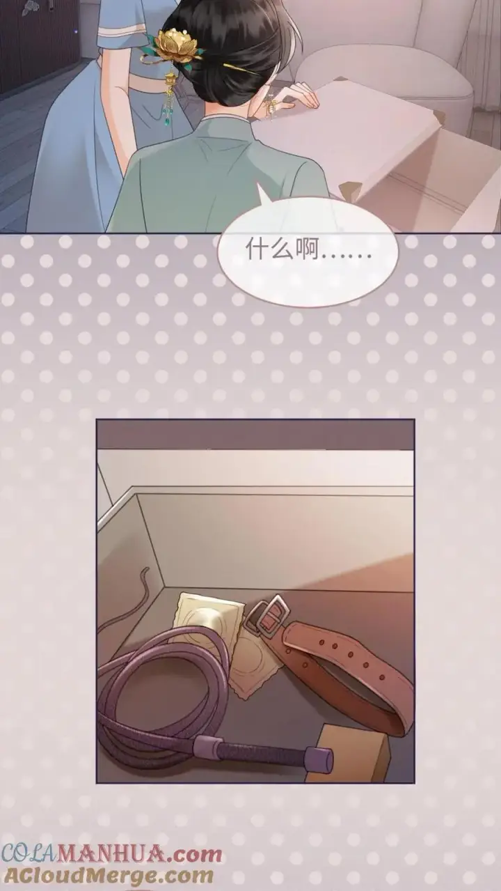 《明撩！暗诱！和顶流影帝恋综撒糖》第145话 提枪上阵图7