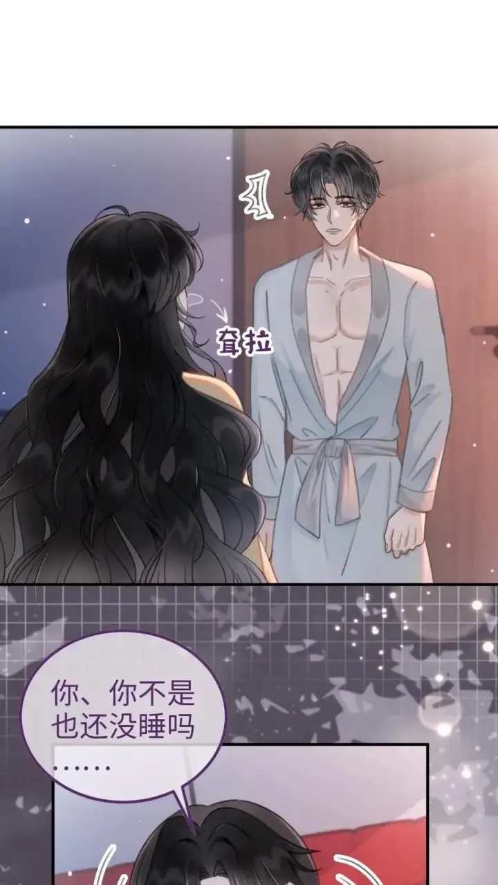 《明撩！暗诱！和顶流影帝恋综撒糖》第149话 裴猪猪反差萌图2