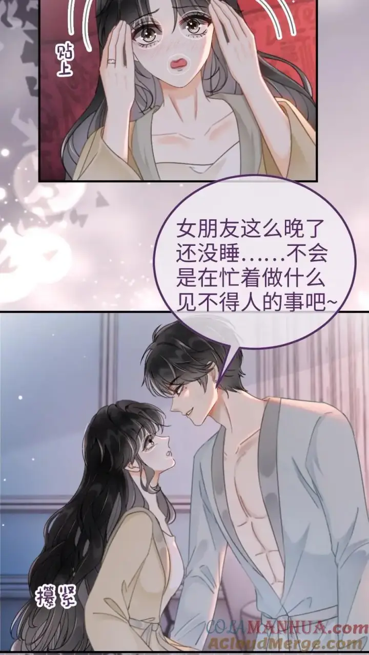 《明撩！暗诱！和顶流影帝恋综撒糖》第149话 裴猪猪反差萌图3