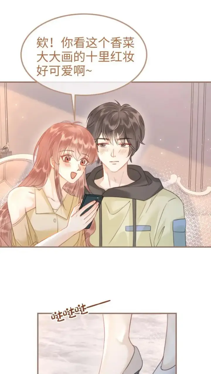 《明撩！暗诱！和顶流影帝恋综撒糖》第152话 甜酷小酒上线！图2