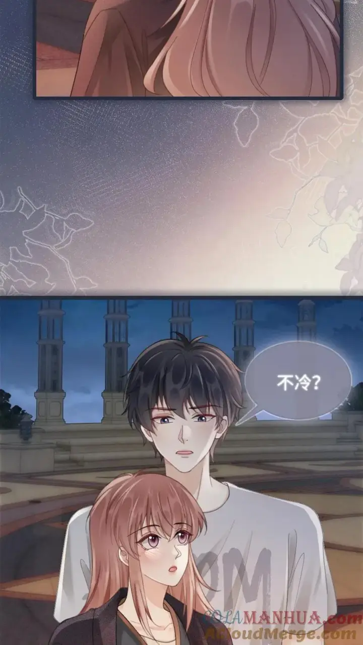 《明撩！暗诱！和顶流影帝恋综撒糖》第197话 收官晚宴图11