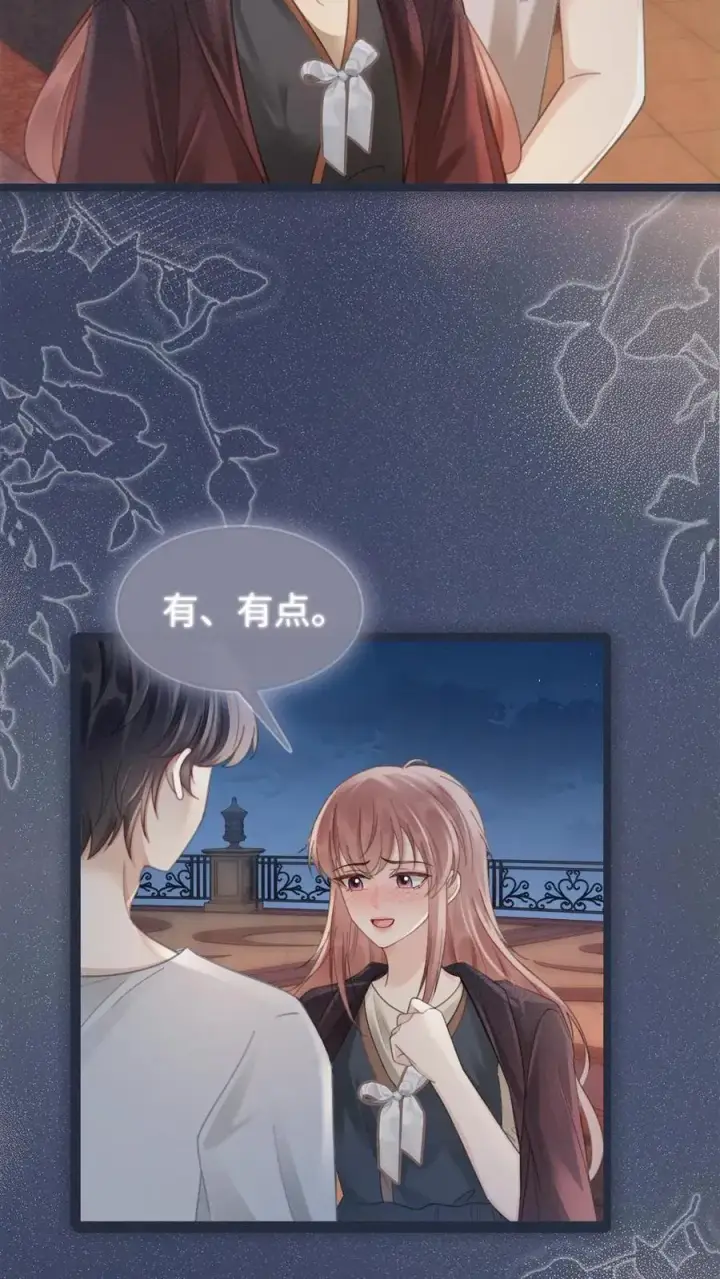 《明撩！暗诱！和顶流影帝恋综撒糖》第197话 收官晚宴图12