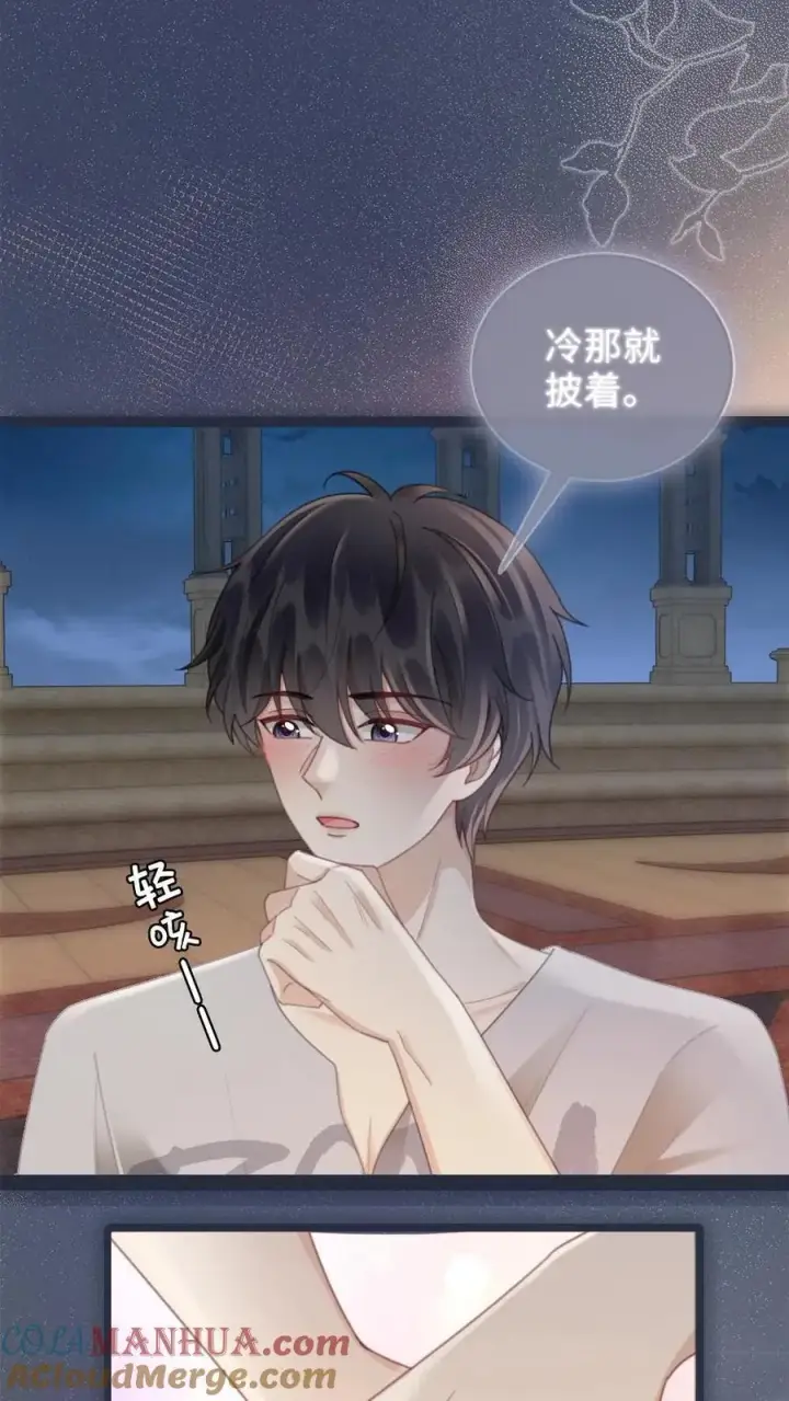 《明撩！暗诱！和顶流影帝恋综撒糖》第197话 收官晚宴图13