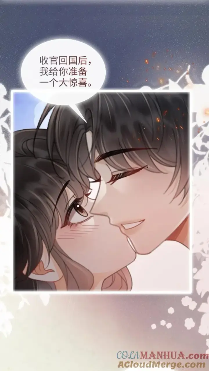 《明撩！暗诱！和顶流影帝恋综撒糖》第197话 收官晚宴图21