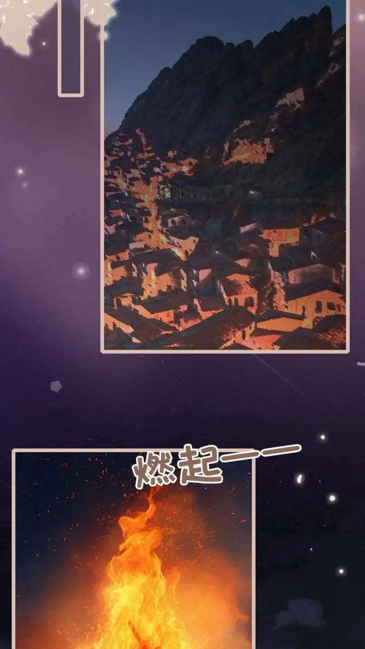 《明撩！暗诱！和顶流影帝恋综撒糖》第197话 收官晚宴图4