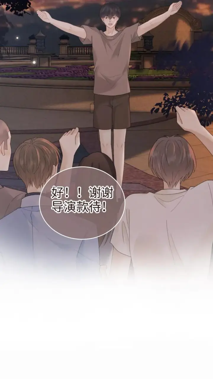 《明撩！暗诱！和顶流影帝恋综撒糖》第197话 收官晚宴图6