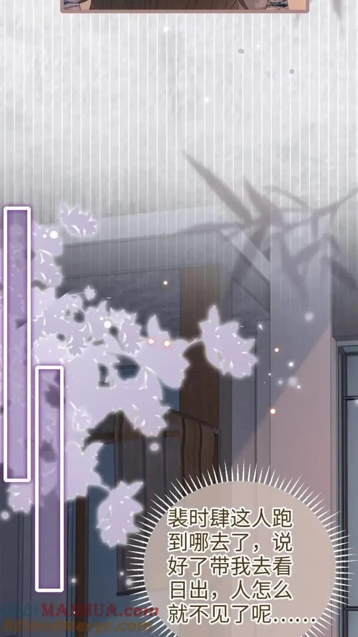 《明撩！暗诱！和顶流影帝恋综撒糖》第198话 浪漫热气球之旅图11