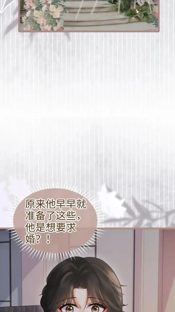《明撩！暗诱！和顶流影帝恋综撒糖》第198话 浪漫热气球之旅图14