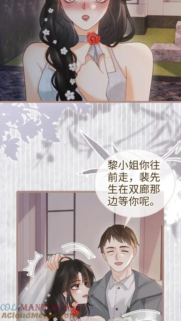 《明撩！暗诱！和顶流影帝恋综撒糖》第198话 浪漫热气球之旅图15