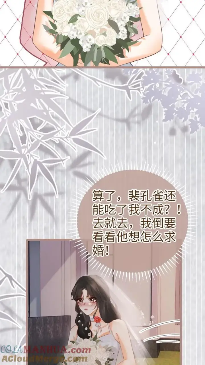 《明撩！暗诱！和顶流影帝恋综撒糖》第198话 浪漫热气球之旅图17