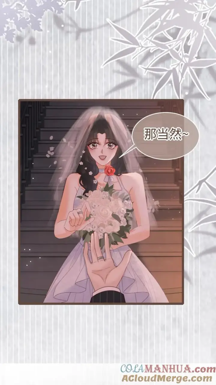《明撩！暗诱！和顶流影帝恋综撒糖》第198话 浪漫热气球之旅图21