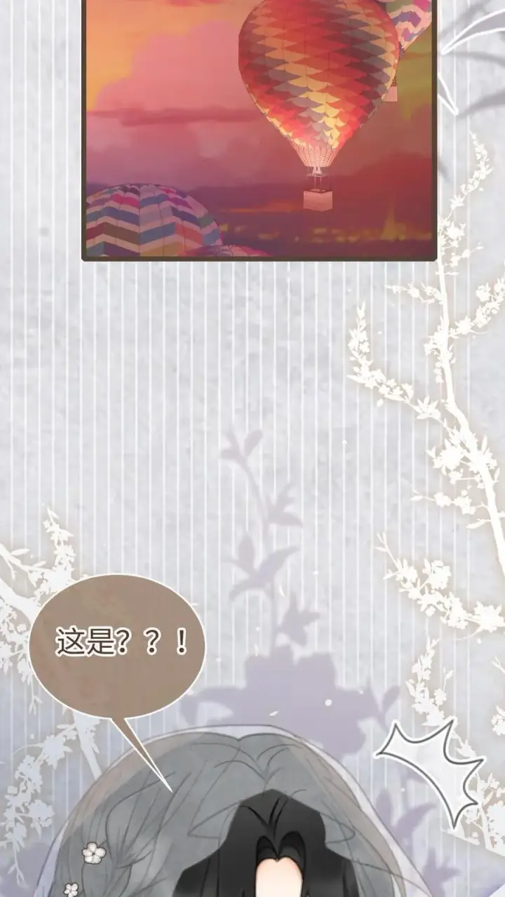 《明撩！暗诱！和顶流影帝恋综撒糖》第198话 浪漫热气球之旅图28