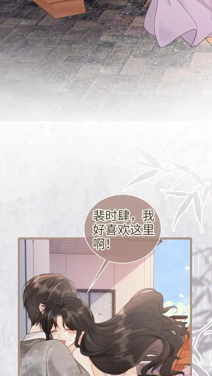 《明撩！暗诱！和顶流影帝恋综撒糖》第198话 浪漫热气球之旅图6