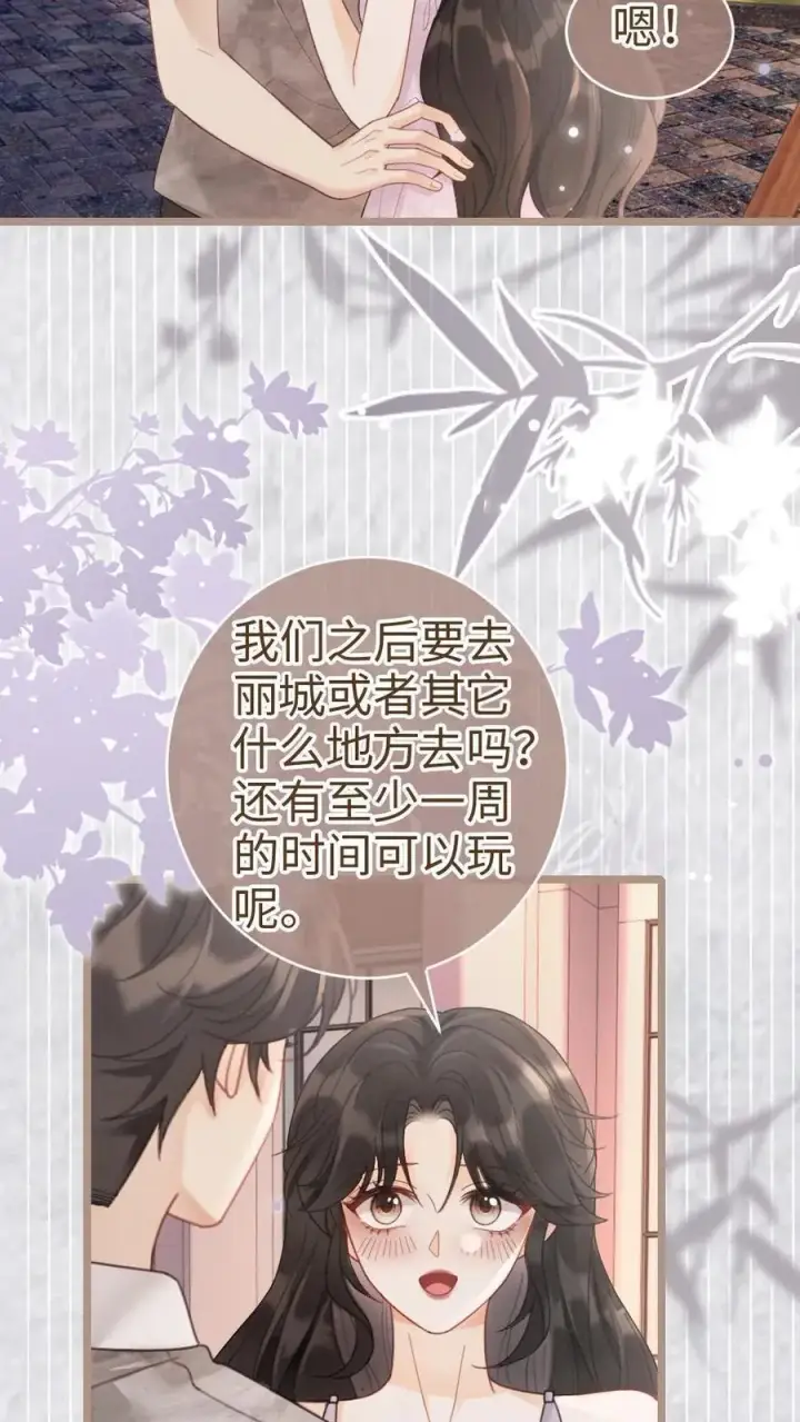 《明撩！暗诱！和顶流影帝恋综撒糖》第198话 浪漫热气球之旅图8