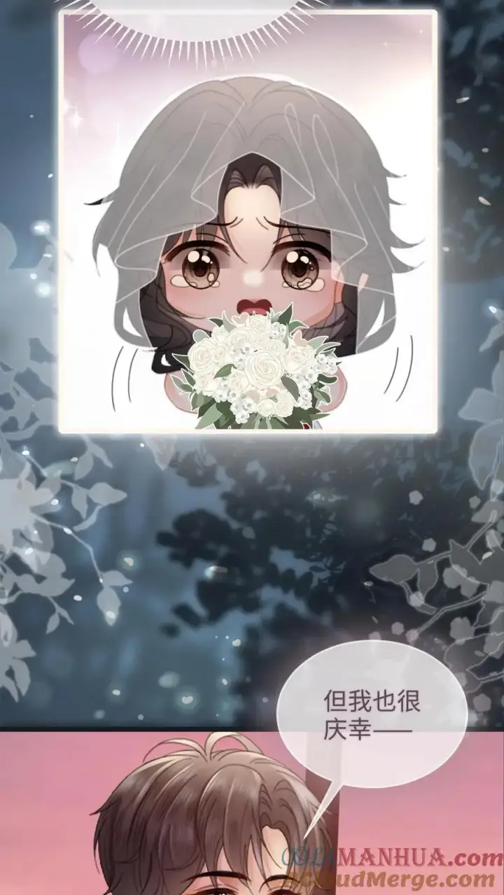 《明撩！暗诱！和顶流影帝恋综撒糖》第199话 求婚仪式图11