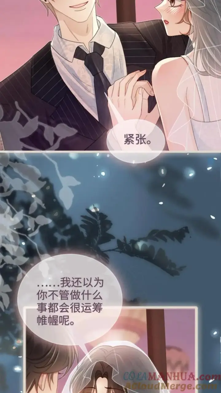 《明撩！暗诱！和顶流影帝恋综撒糖》第199话 求婚仪式图19
