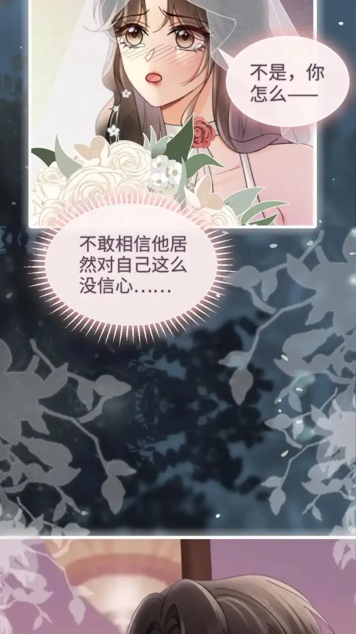 《明撩！暗诱！和顶流影帝恋综撒糖》第199话 求婚仪式图22