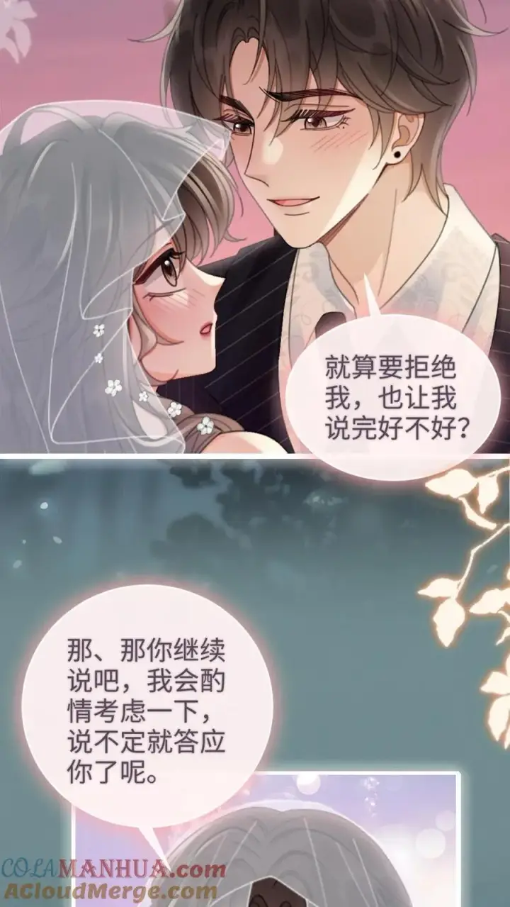 《明撩！暗诱！和顶流影帝恋综撒糖》第199话 求婚仪式图23