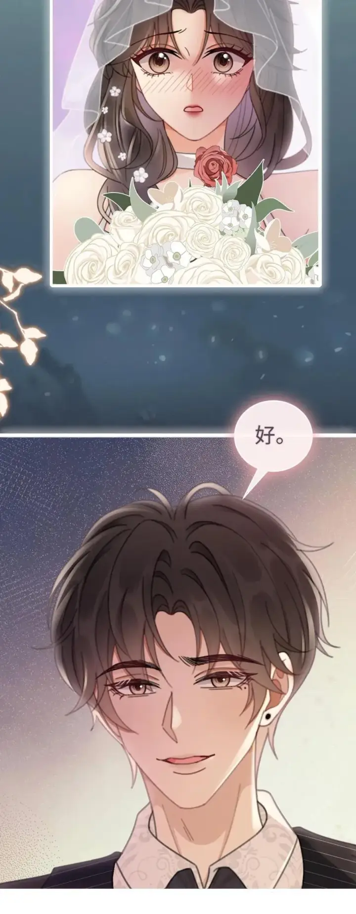 《明撩！暗诱！和顶流影帝恋综撒糖》第199话 求婚仪式图24