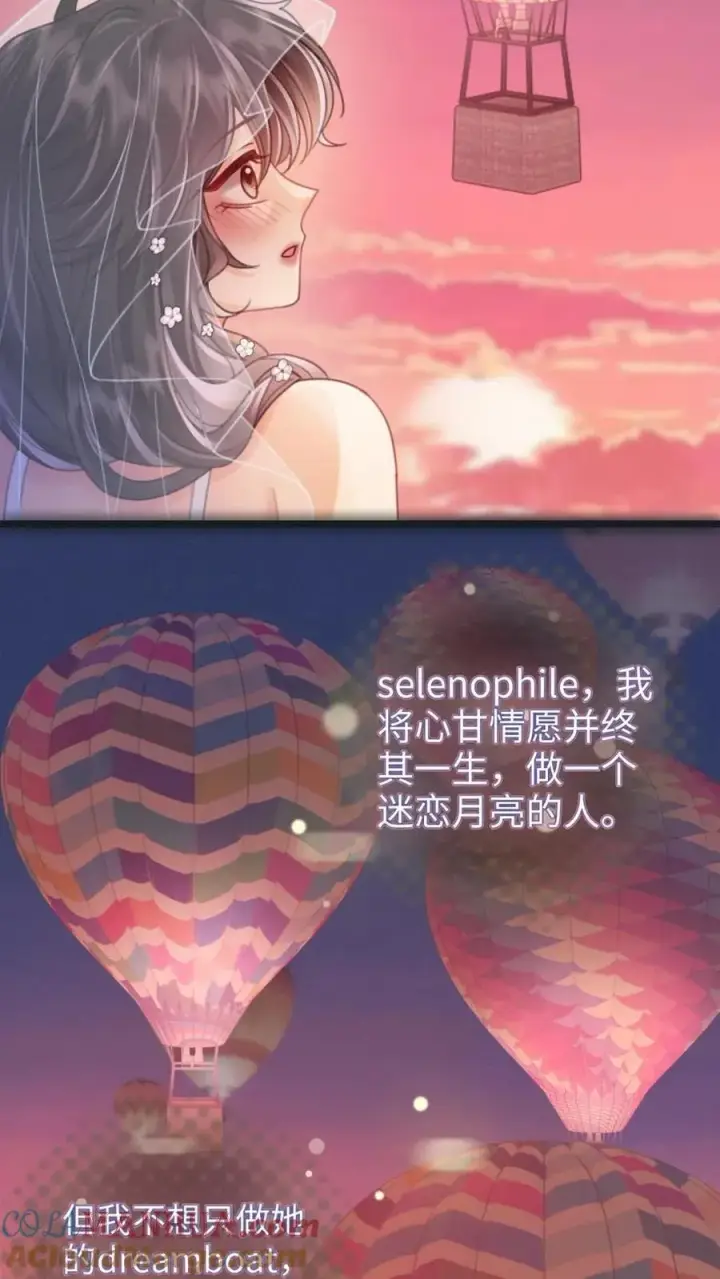 《明撩！暗诱！和顶流影帝恋综撒糖》第199话 求婚仪式图3