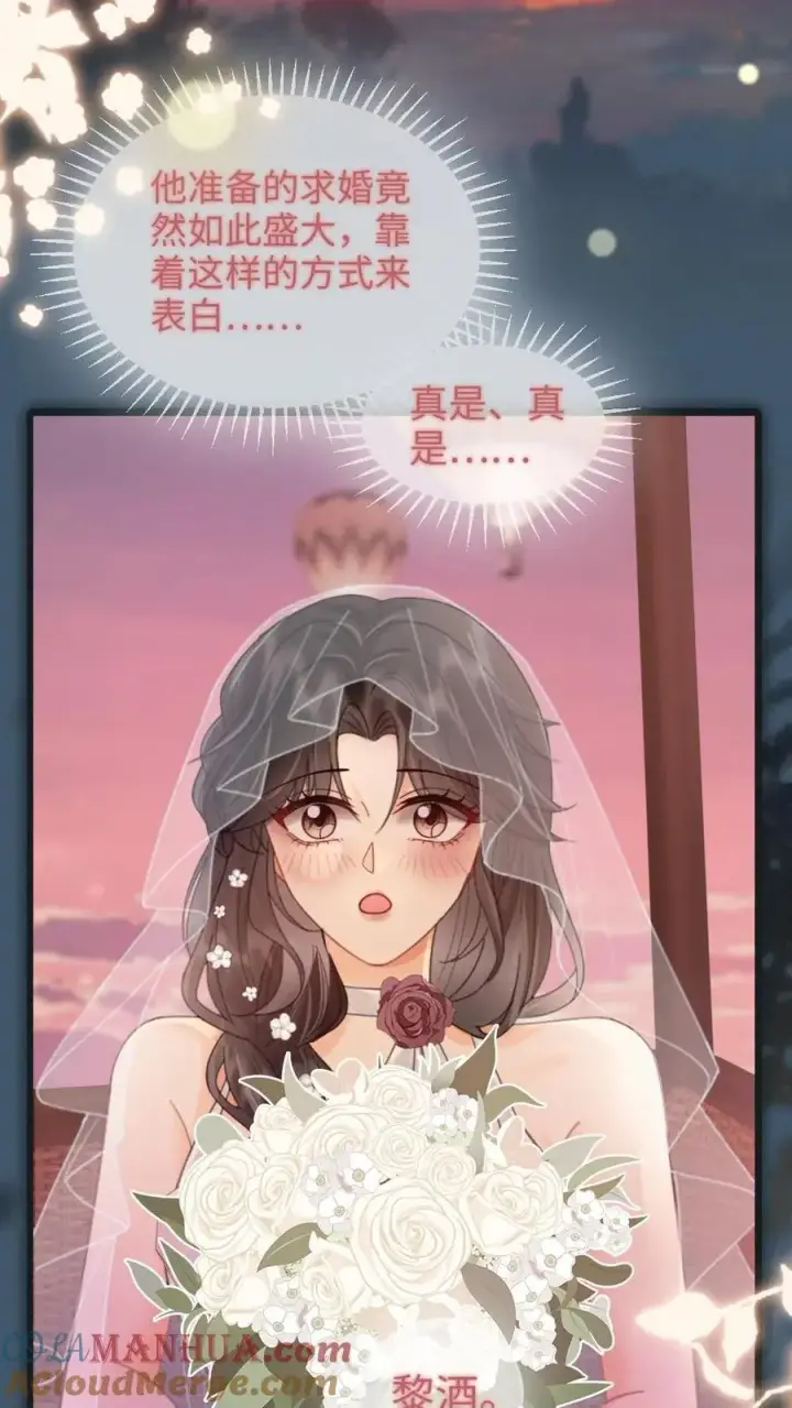 《明撩！暗诱！和顶流影帝恋综撒糖》第199话 求婚仪式图5