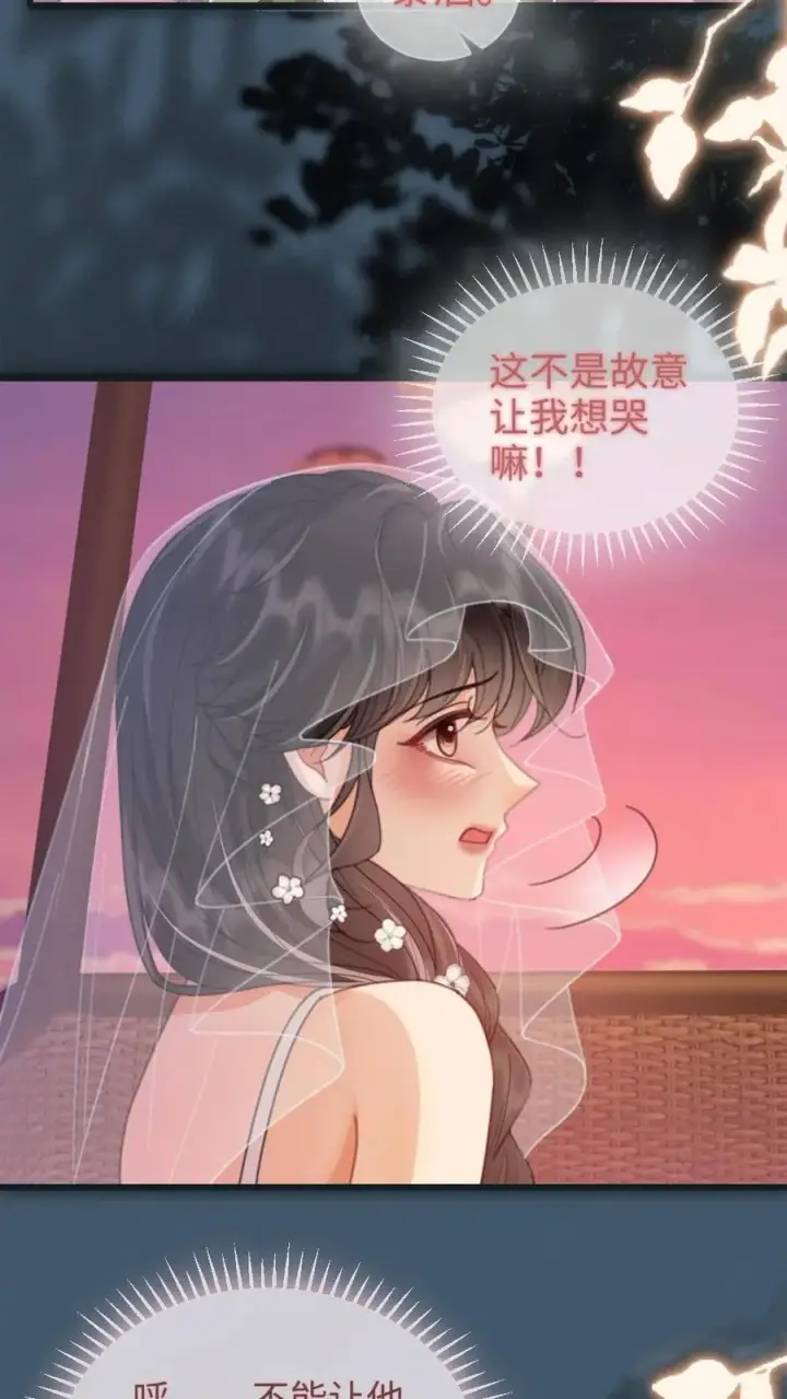 《明撩！暗诱！和顶流影帝恋综撒糖》第199话 求婚仪式图6