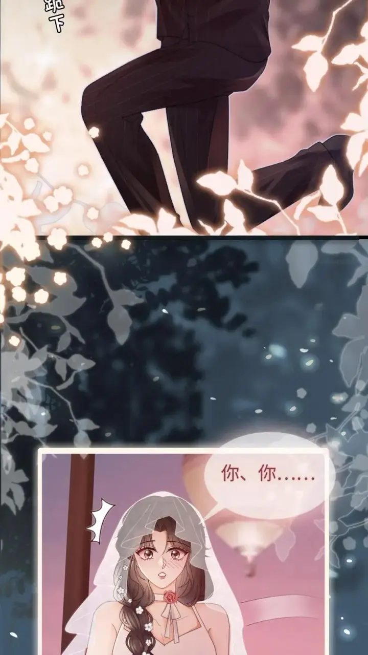 《明撩！暗诱！和顶流影帝恋综撒糖》第200话 完结篇 永悬不落的月亮图10