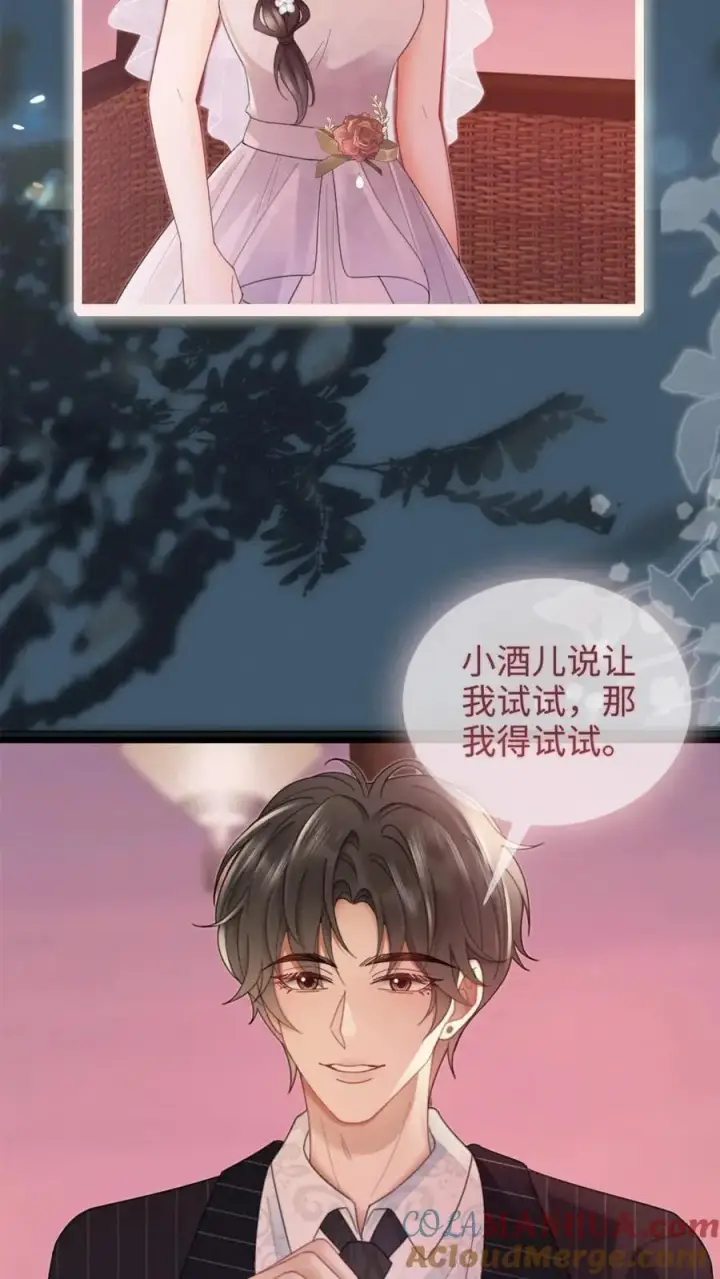 《明撩！暗诱！和顶流影帝恋综撒糖》第200话 完结篇 永悬不落的月亮图11