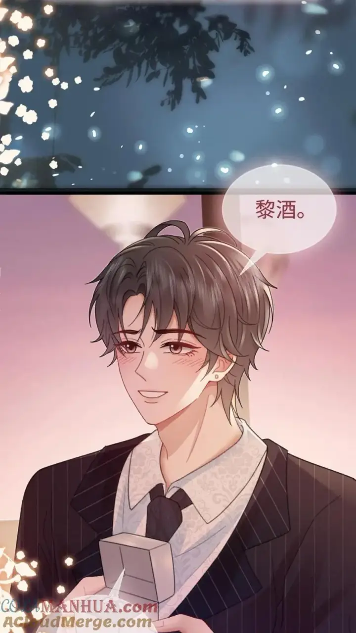 《明撩！暗诱！和顶流影帝恋综撒糖》第200话 完结篇 永悬不落的月亮图15