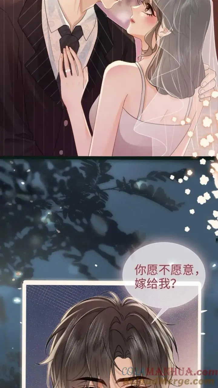 《明撩！暗诱！和顶流影帝恋综撒糖》第200话 完结篇 永悬不落的月亮图23