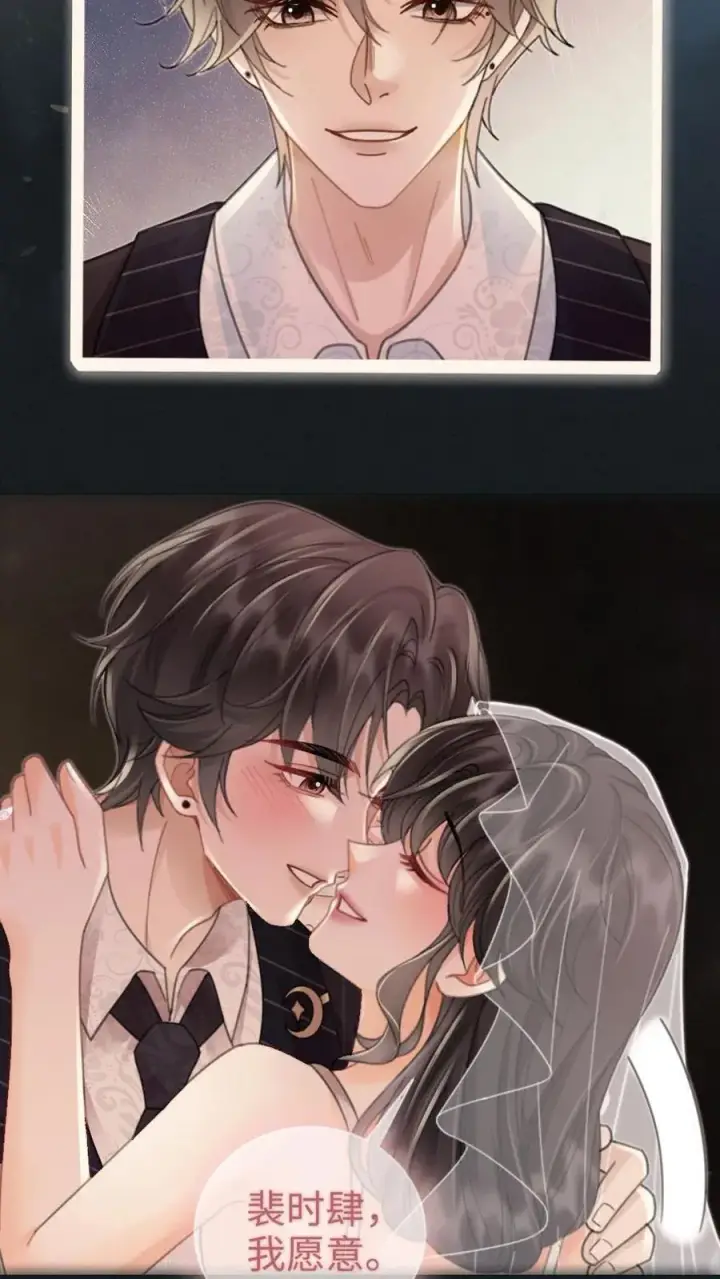 《明撩！暗诱！和顶流影帝恋综撒糖》第200话 完结篇 永悬不落的月亮图24